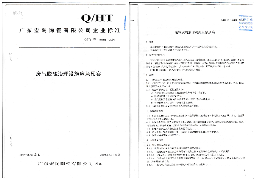 918博天堂(中国区)集团网站