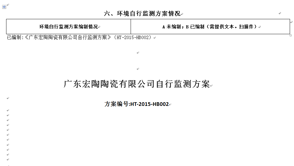 918博天堂(中国区)集团网站