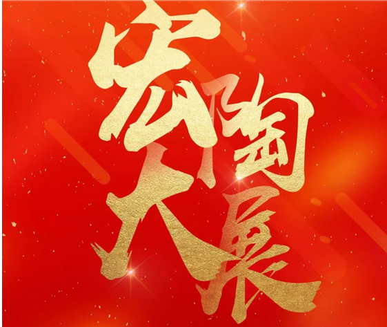 918博天堂(中国区)集团网站