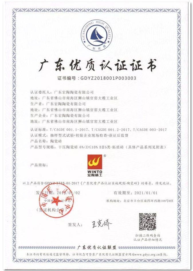 918博天堂(中国区)集团网站