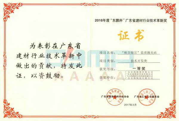 918博天堂(中国区)集团网站