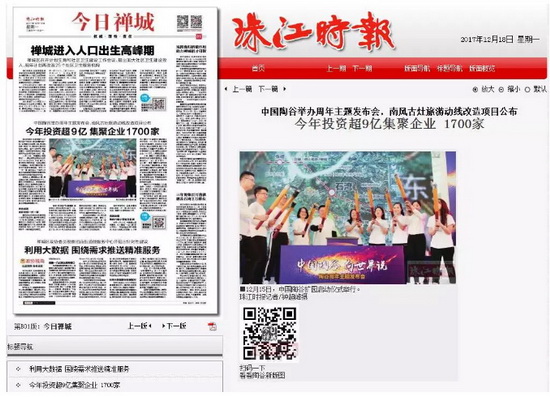 918博天堂(中国区)集团网站