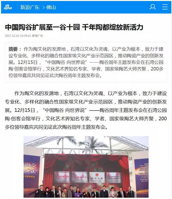 918博天堂(中国区)集团网站