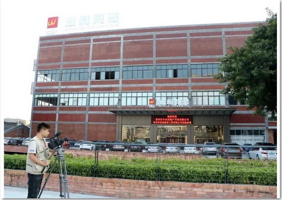 918博天堂(中国区)集团网站