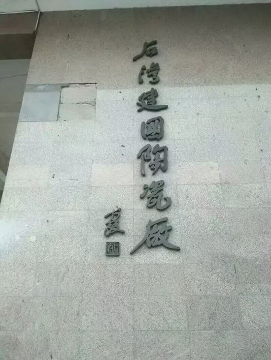 918博天堂(中国区)集团网站