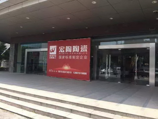 918博天堂(中国区)集团网站