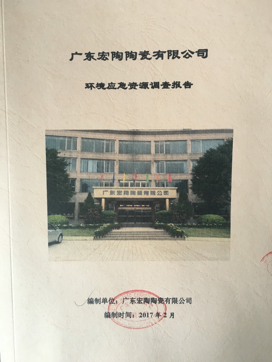 918博天堂(中国区)集团网站