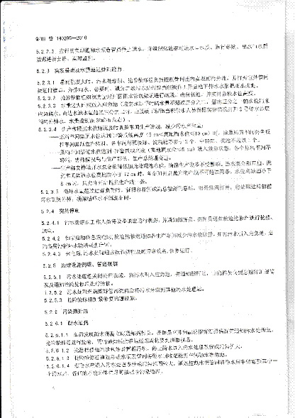 918博天堂(中国区)集团网站