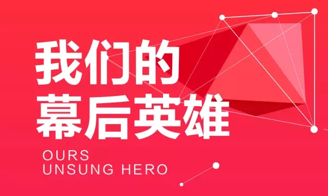 918博天堂(中国区)集团网站