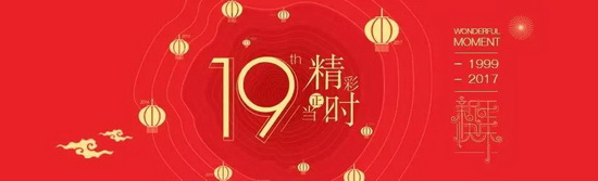 918博天堂(中国区)集团网站