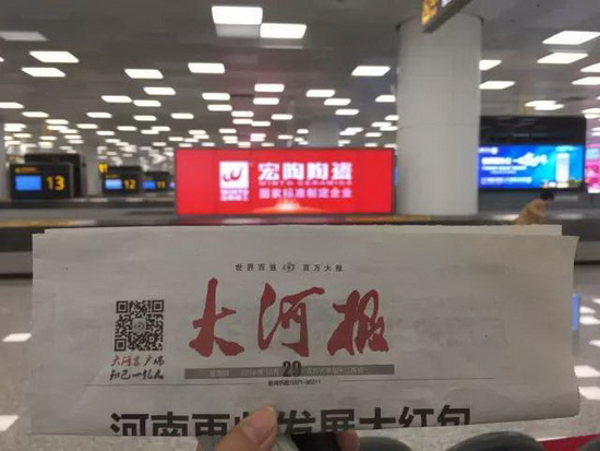 918博天堂(中国区)集团网站