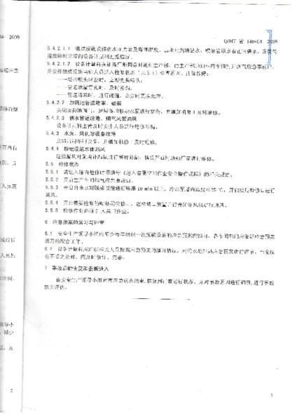 918博天堂(中国区)集团网站