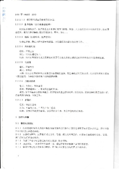 918博天堂(中国区)集团网站