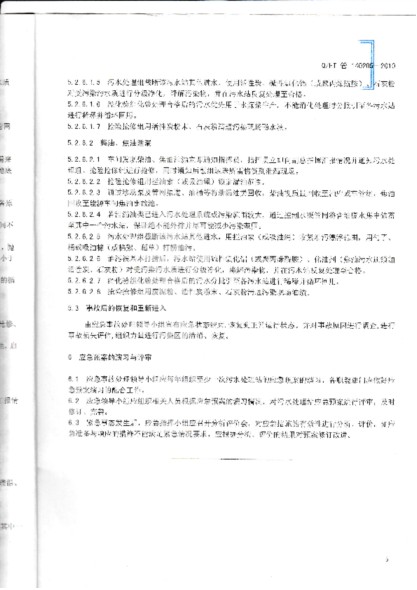 918博天堂(中国区)集团网站