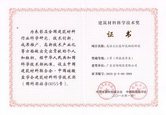 918博天堂(中国区)集团网站