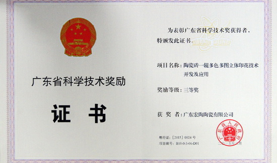 918博天堂(中国区)集团网站