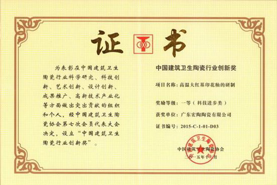 918博天堂(中国区)集团网站