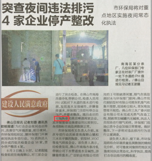 918博天堂(中国区)集团网站