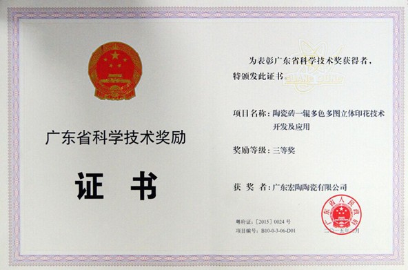 918博天堂(中国区)集团网站