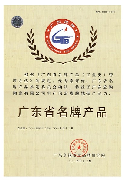 918博天堂(中国区)集团网站