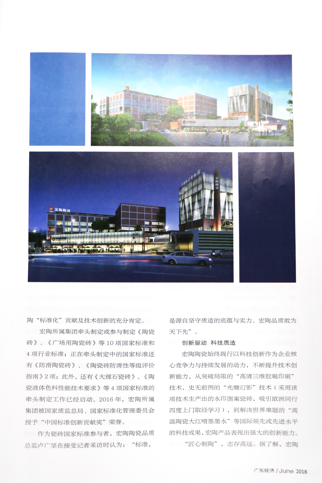 918博天堂(中国区)集团网站