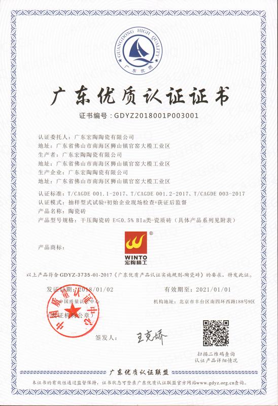 918博天堂(中国区)集团网站