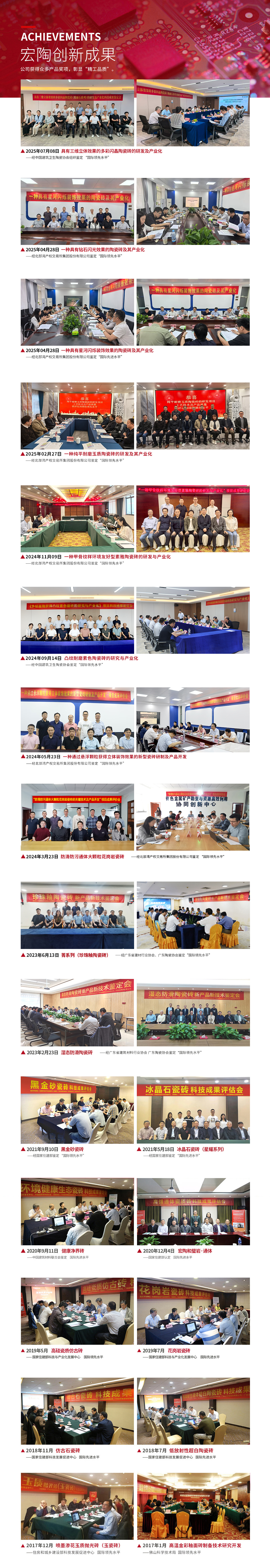 918博天堂(中国区)集团网站