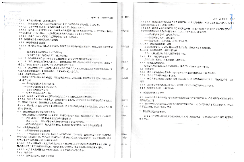 918博天堂(中国区)集团网站