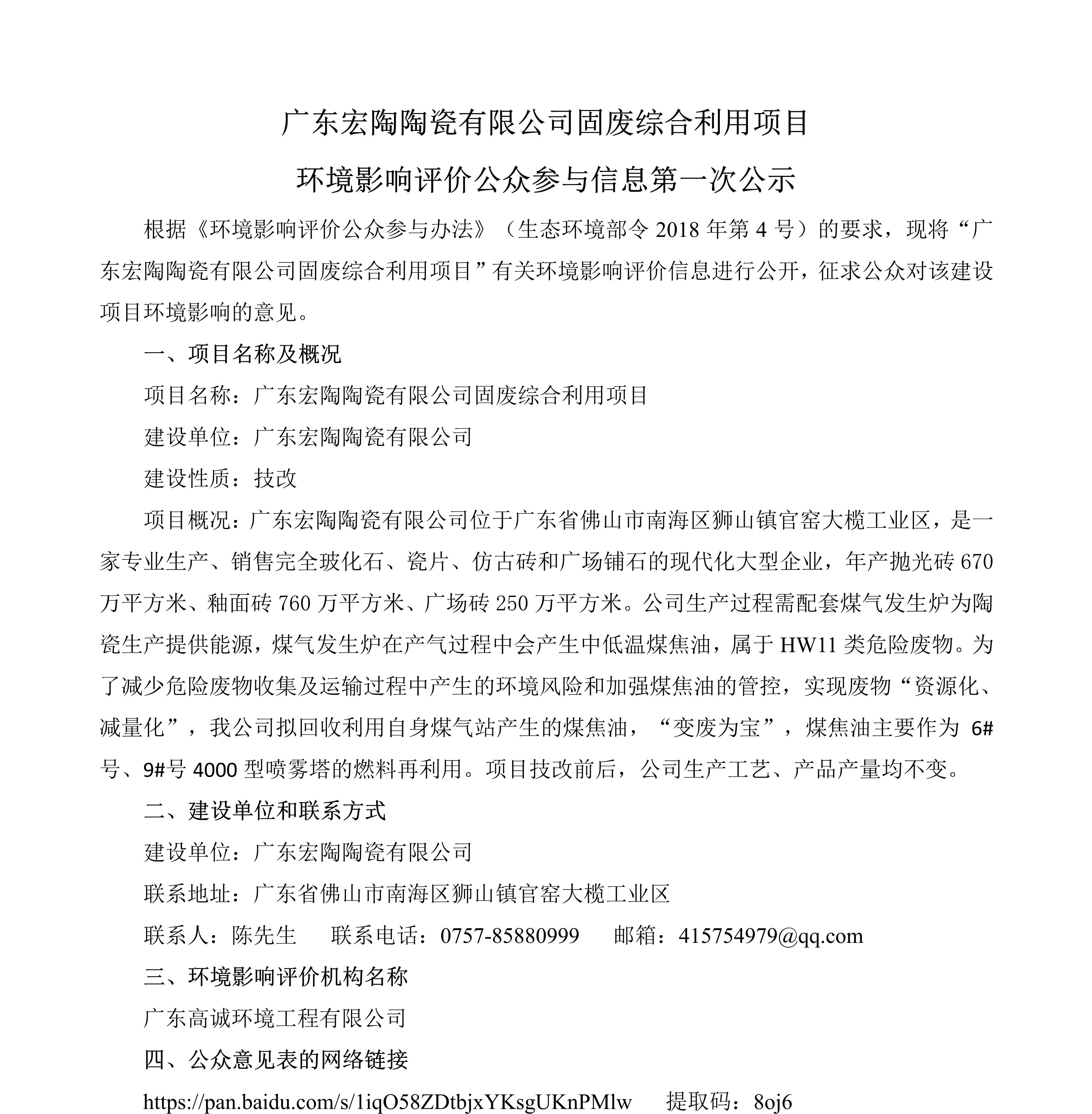 918博天堂(中国区)集团网站