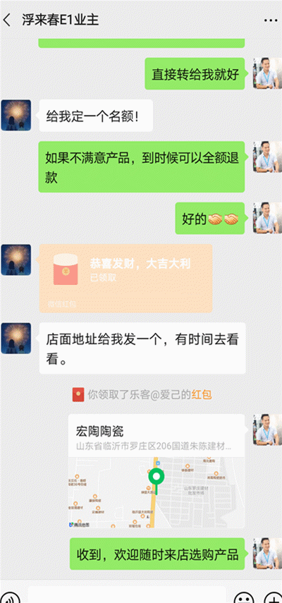 临沂918博天堂市场部微信活动2