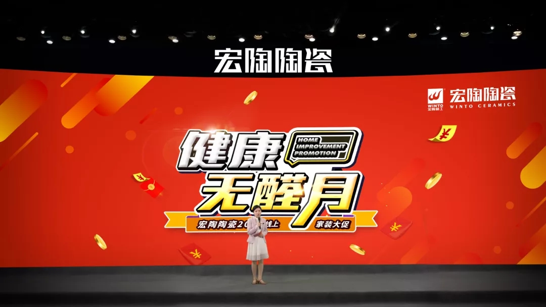 918博天堂除醛月活动图