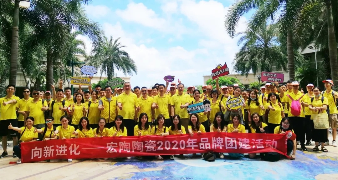 918博天堂陶瓷2020年品牌团建活动合影