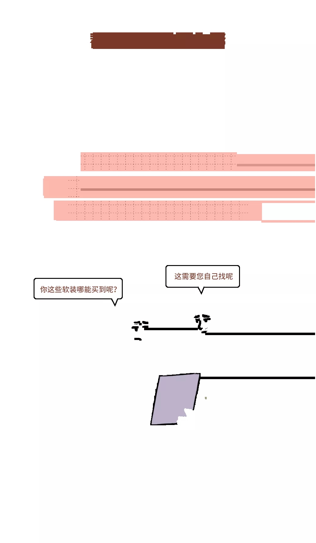 918博天堂地砖门店问题五