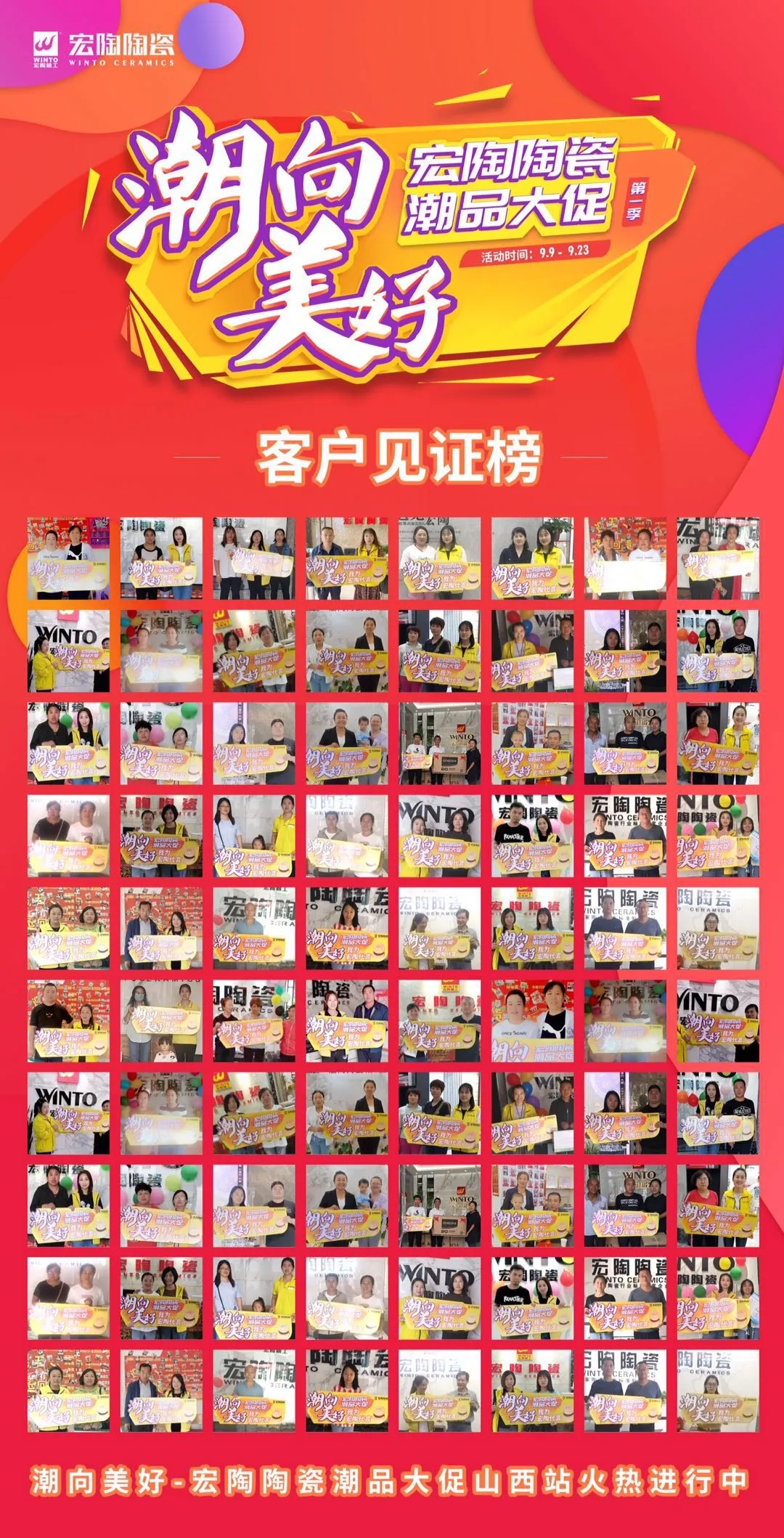 918博天堂署理潮向优美活动