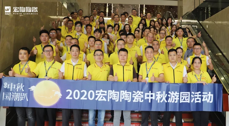 918博天堂中秋国潮趴活动