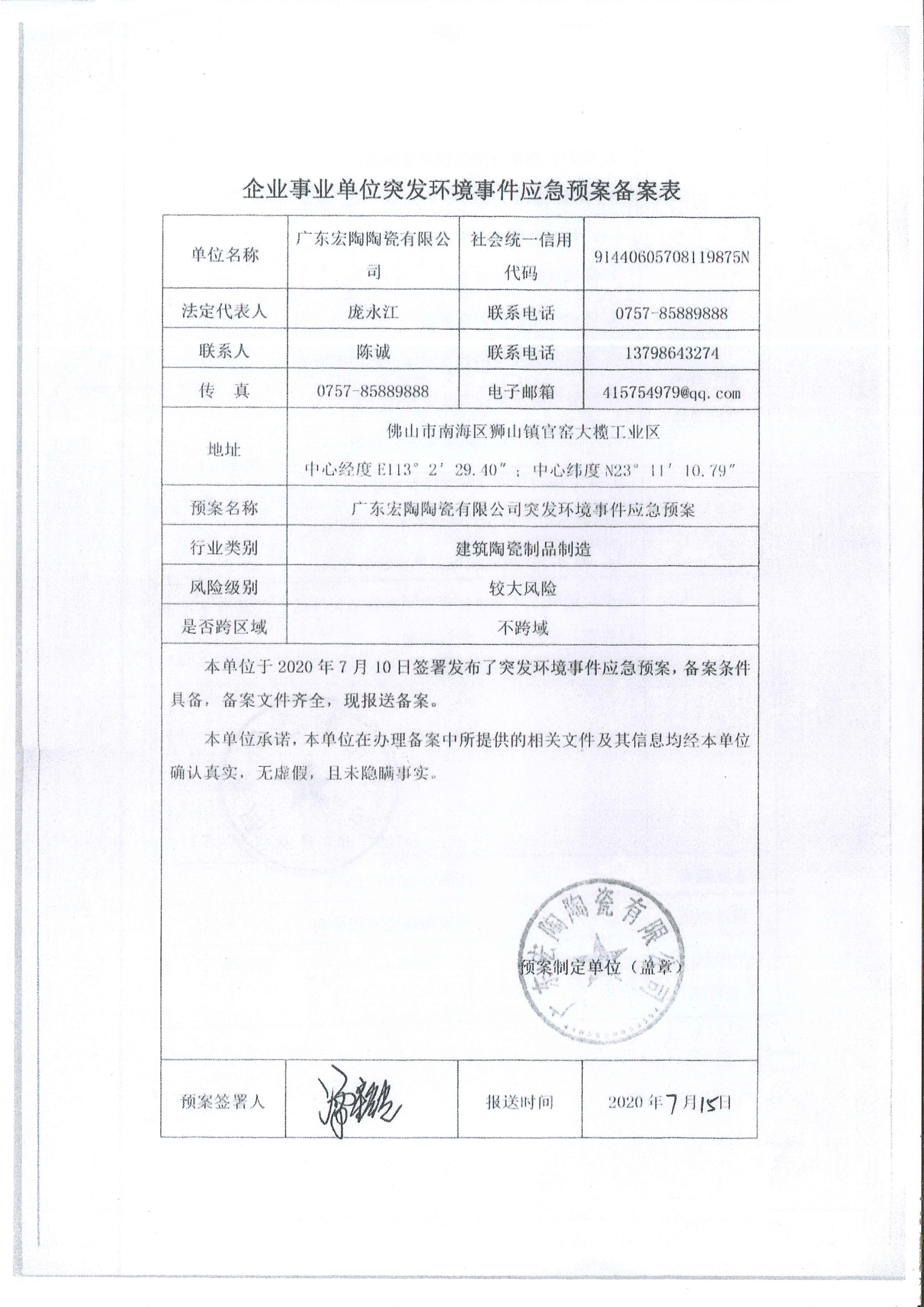 918博天堂(中国区)集团网站