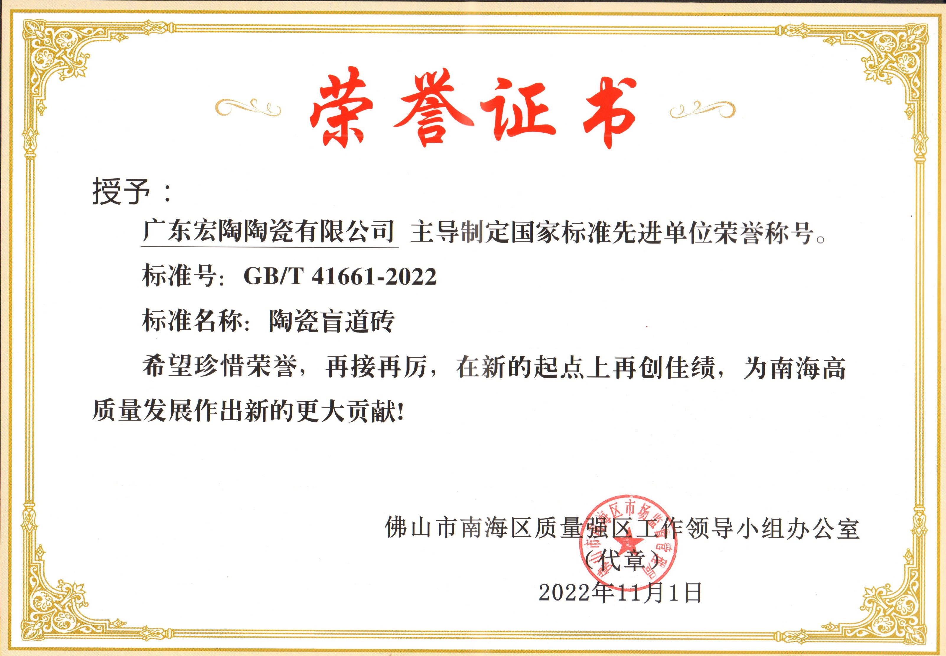 918博天堂(中国区)集团网站