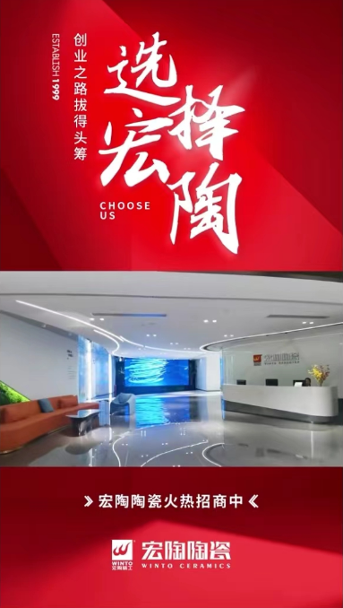 918博天堂陶瓷抖音封面