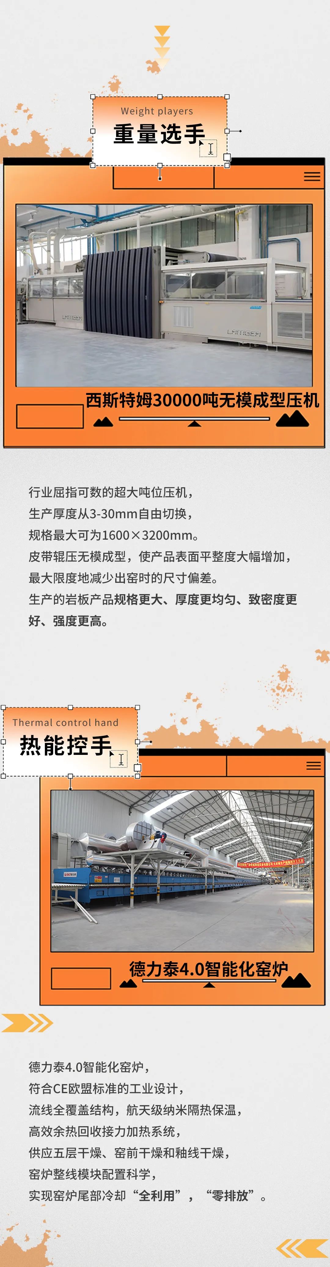 918博天堂(中国区)集团网站