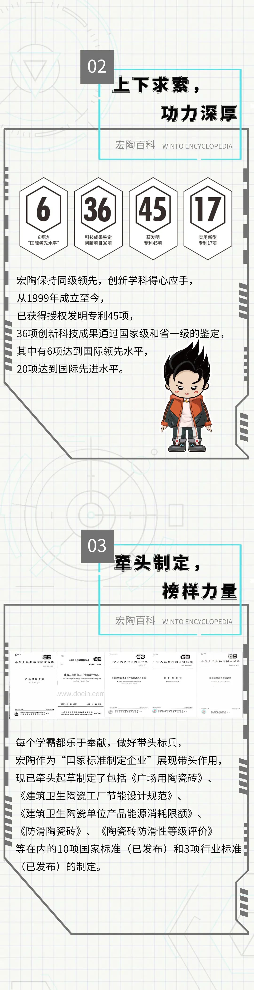 918博天堂(中国区)集团网站