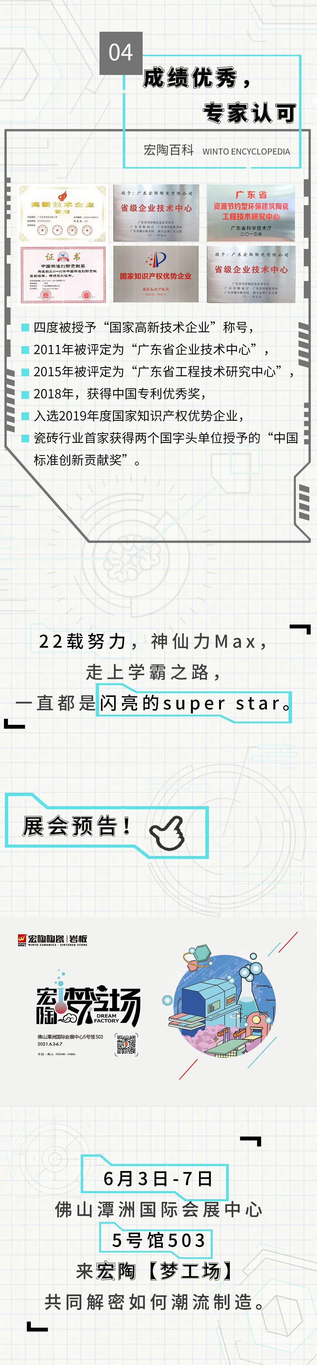 918博天堂(中国区)集团网站