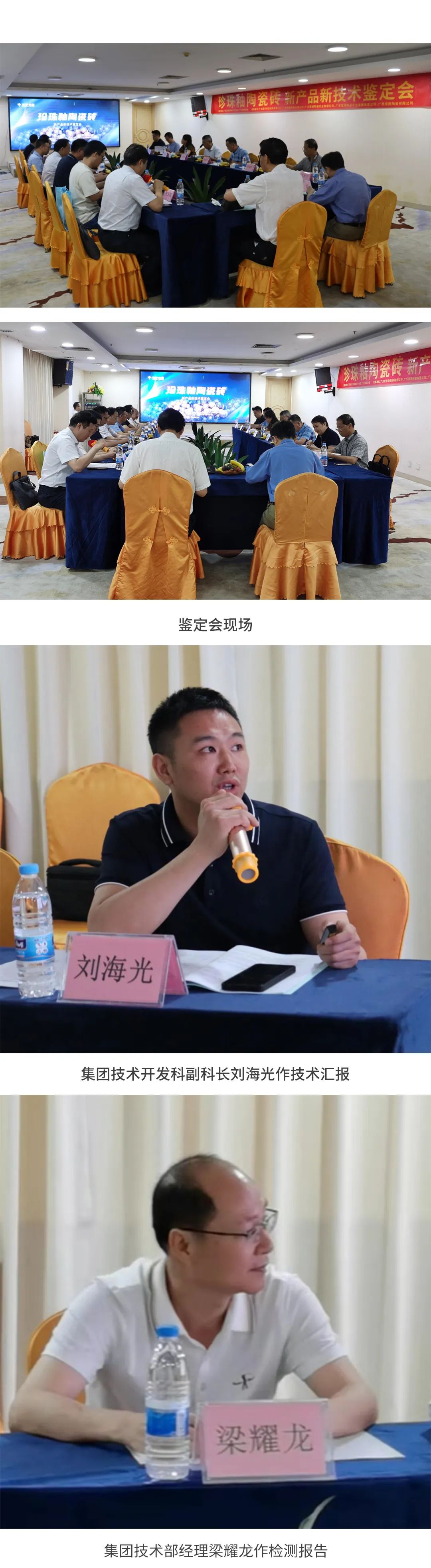 918博天堂(中国区)集团网站