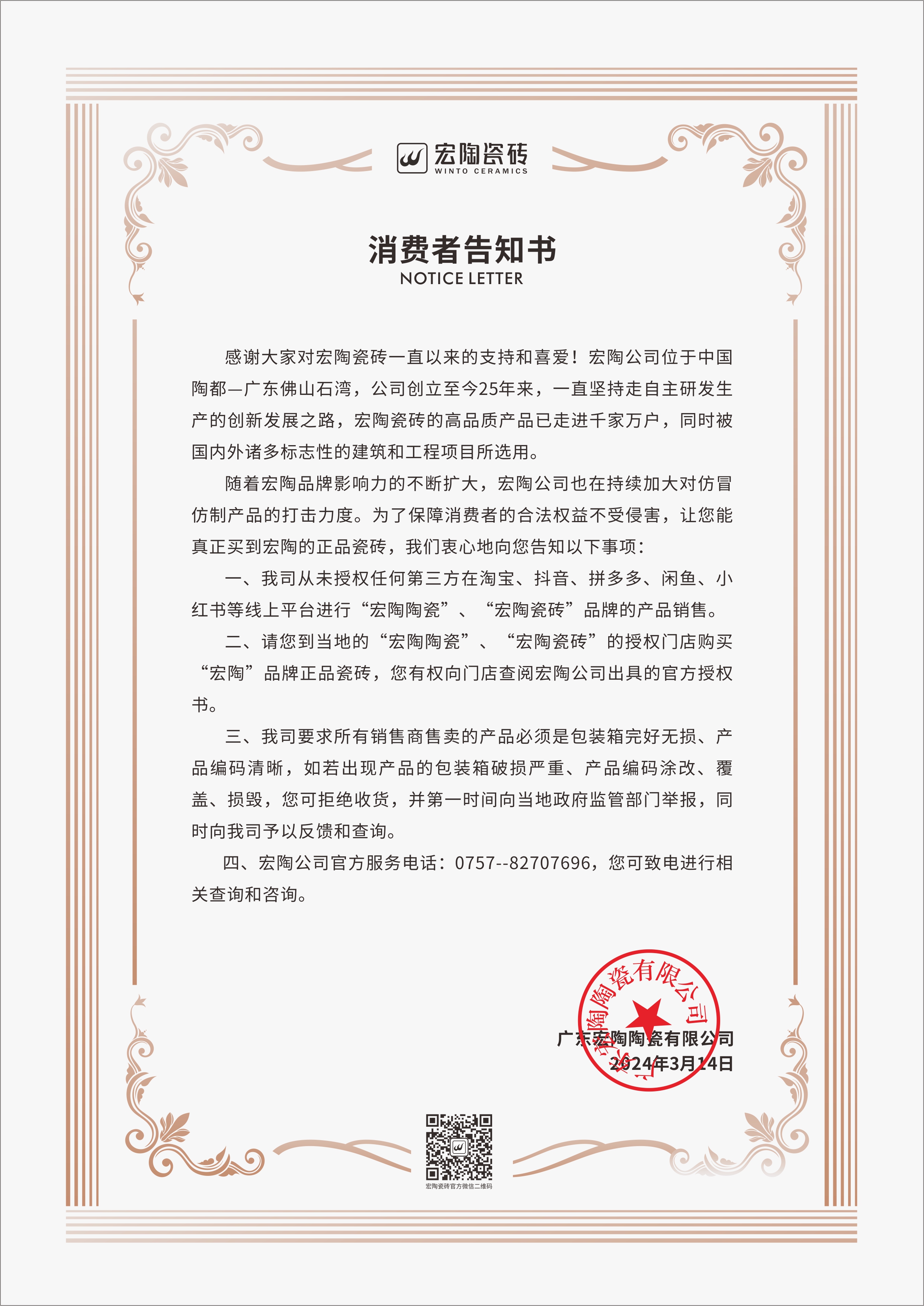 918博天堂(中国区)集团网站