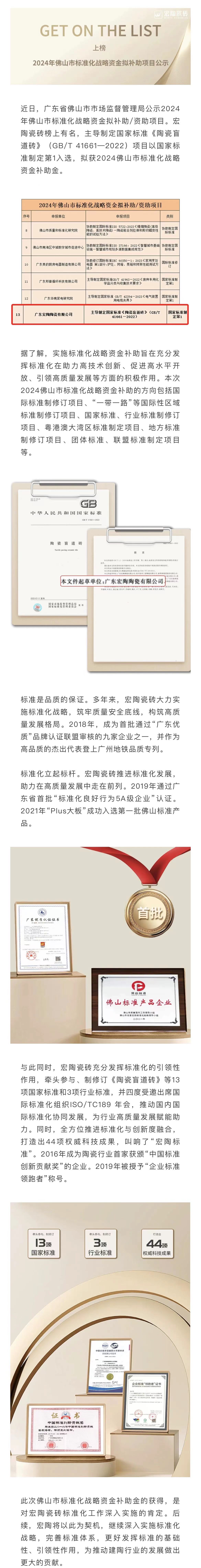 918博天堂(中国区)集团网站