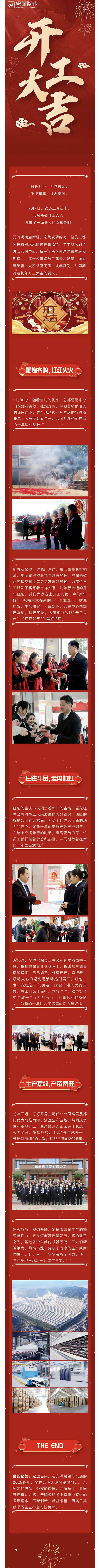 918博天堂(中国区)集团网站