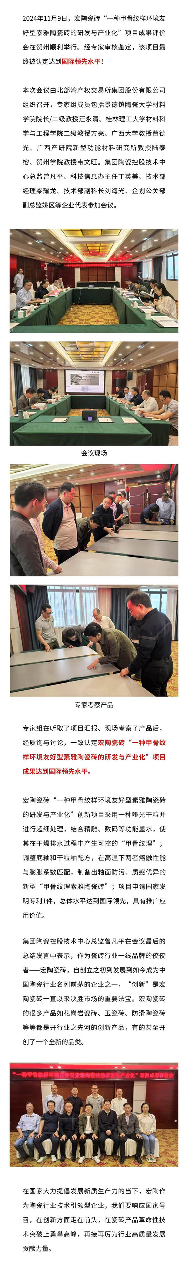 918博天堂(中国区)集团网站