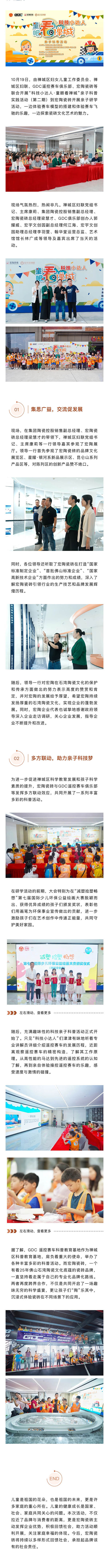918博天堂(中国区)集团网站