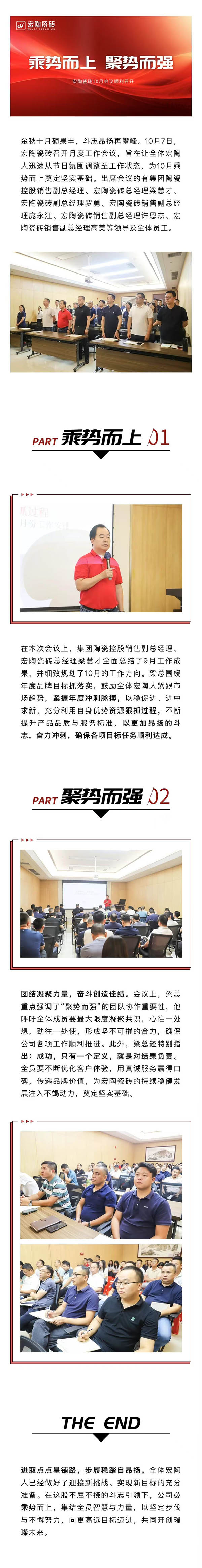 918博天堂(中国区)集团网站