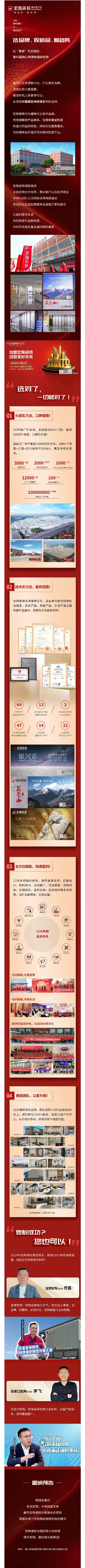 918博天堂(中国区)集团网站