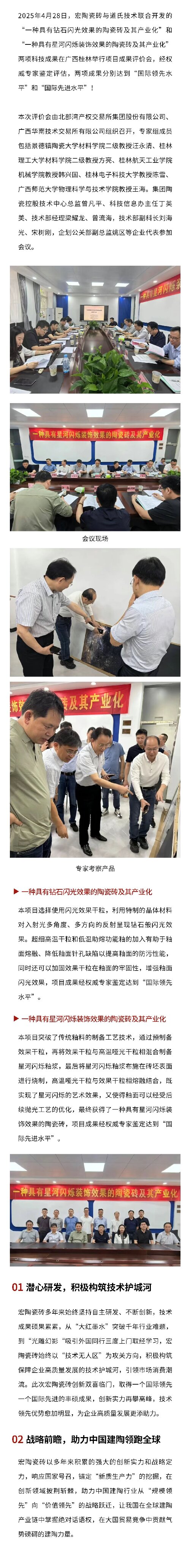 918博天堂(中国区)集团网站